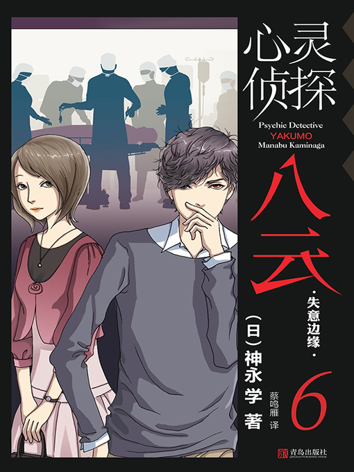怒りのバキューンガン BAKYUN GUN 合格祈願 受験生編 学研GAKKEN Black Voices - Search results for 神永学- San Francisco